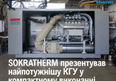 SOKRATHERM presents the most powerful compact GCU GG 710