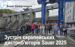 Зустріч європейських дистриб'юторів Sauer 2025...