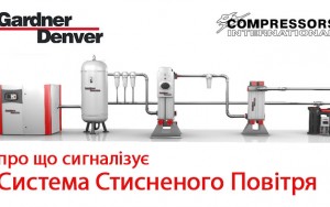 Як і про що сигналізують системи стисненого повітря...