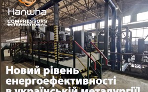 Компресорне обладнання для одного з найбільших металургійних комбінатів України...